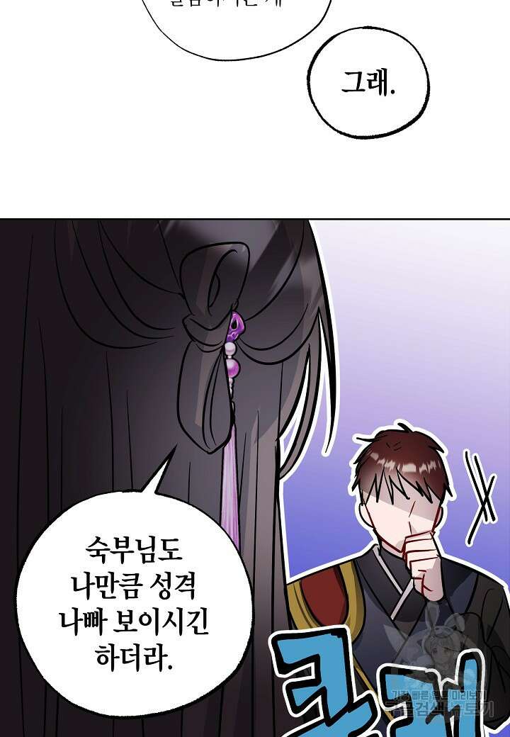 착하게 살고 싶었답니다 9화 24