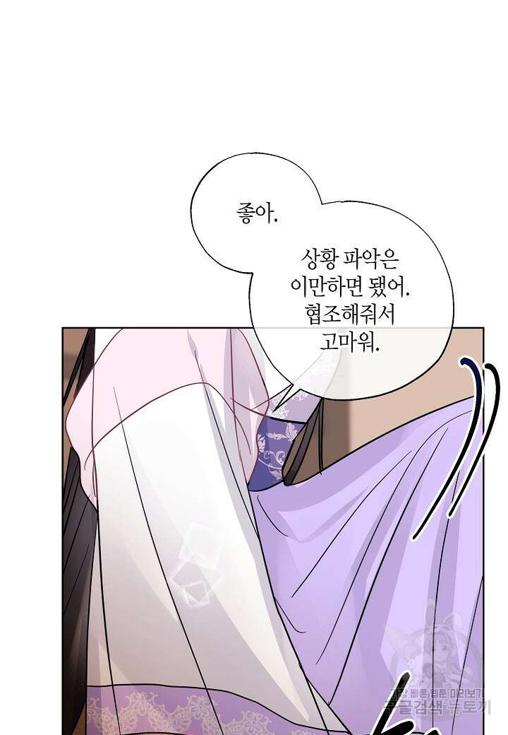 착하게 살고 싶었답니다 9화 27
