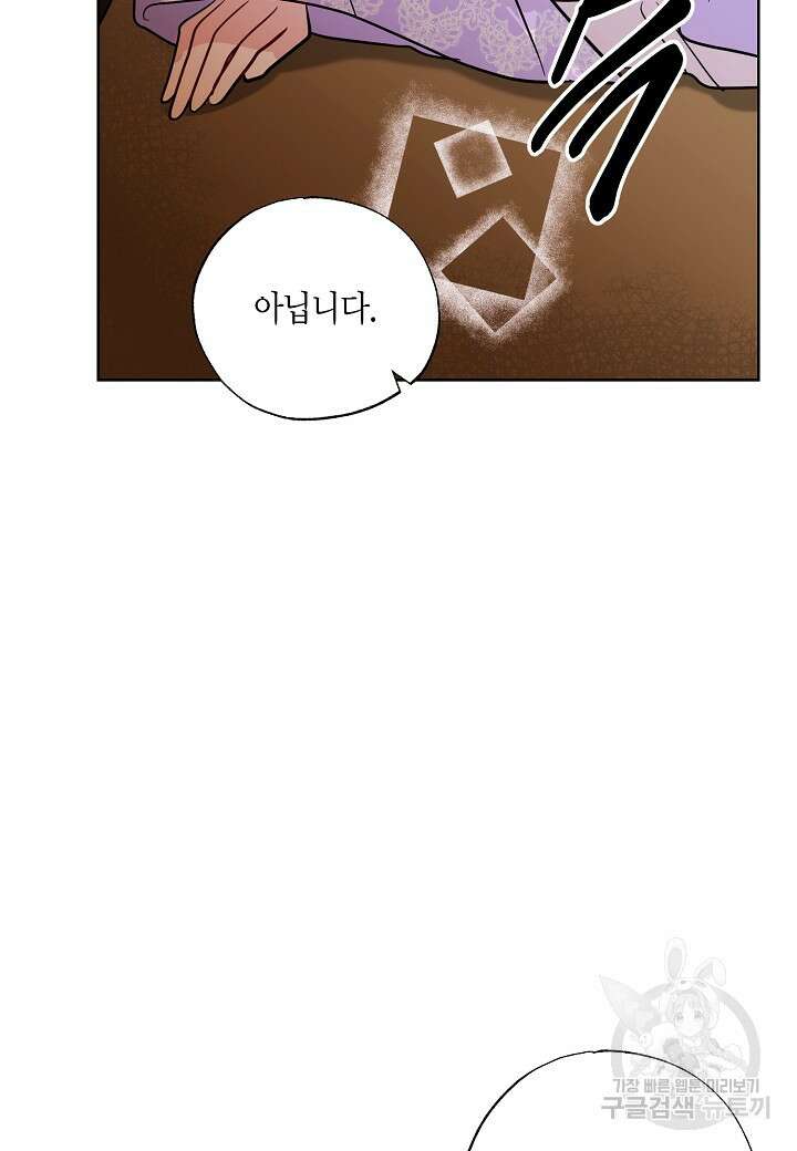 착하게 살고 싶었답니다 9화 28
