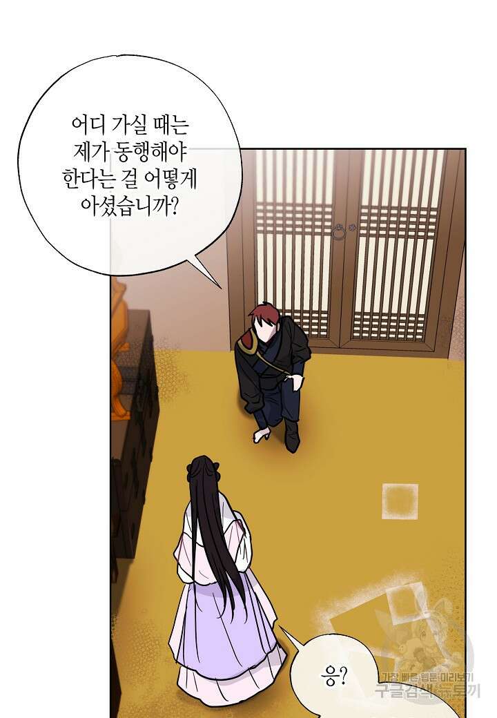 착하게 살고 싶었답니다 9화 30
