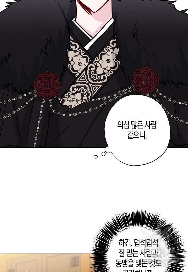 착하게 살고 싶었답니다 9화 33
