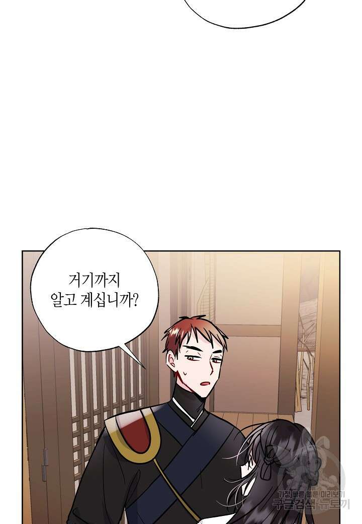 착하게 살고 싶었답니다 9화 39