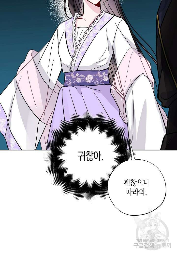 착하게 살고 싶었답니다 9화 43