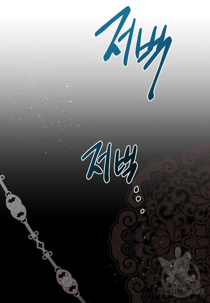 착하게 살고 싶었답니다 9화 46