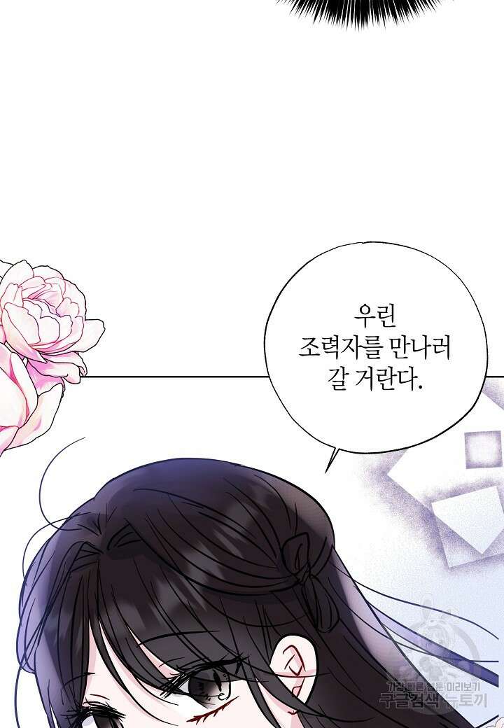 착하게 살고 싶었답니다 9화 51