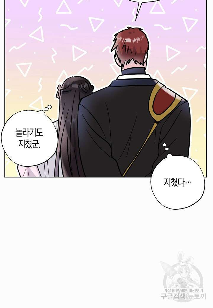착하게 살고 싶었답니다 9화 53