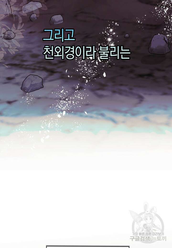 착하게 살고 싶었답니다 9화 56