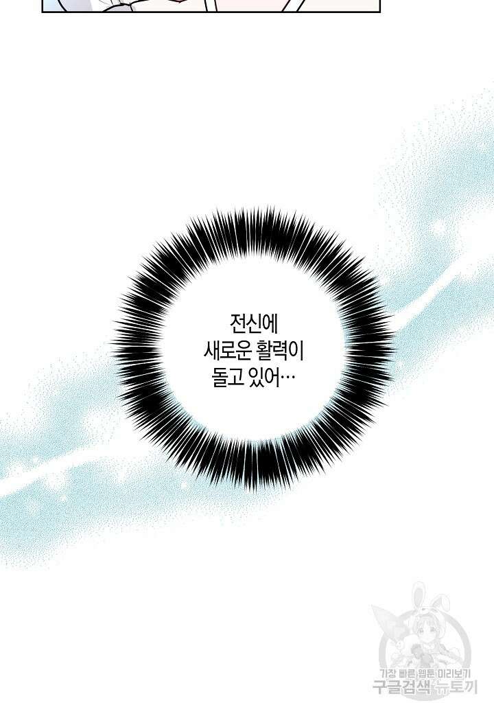 착하게 살고 싶었답니다 15화 5
