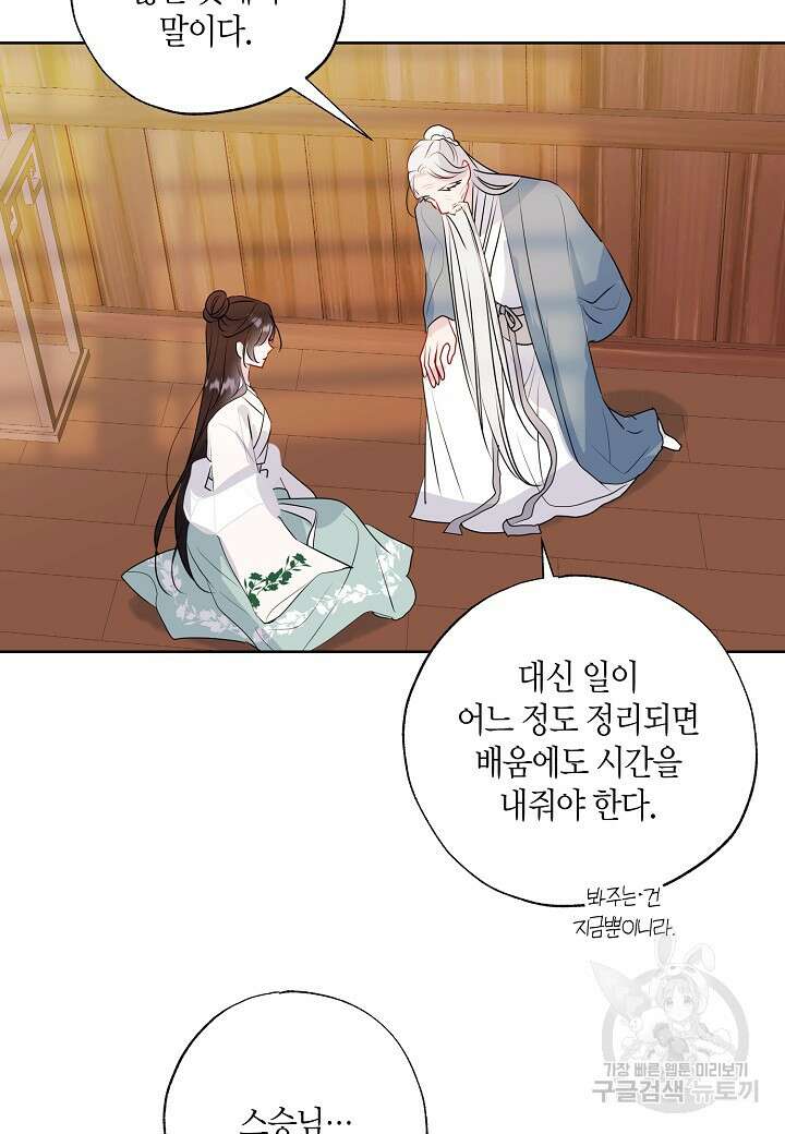 착하게 살고 싶었답니다 15화 9