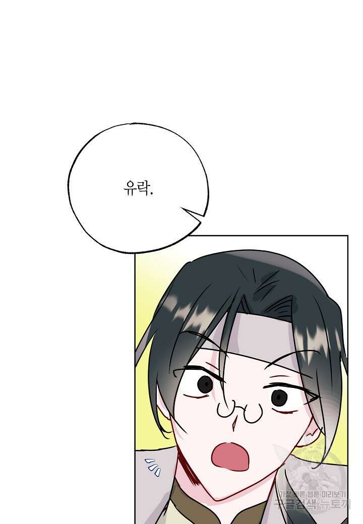 착하게 살고 싶었답니다 15화 17