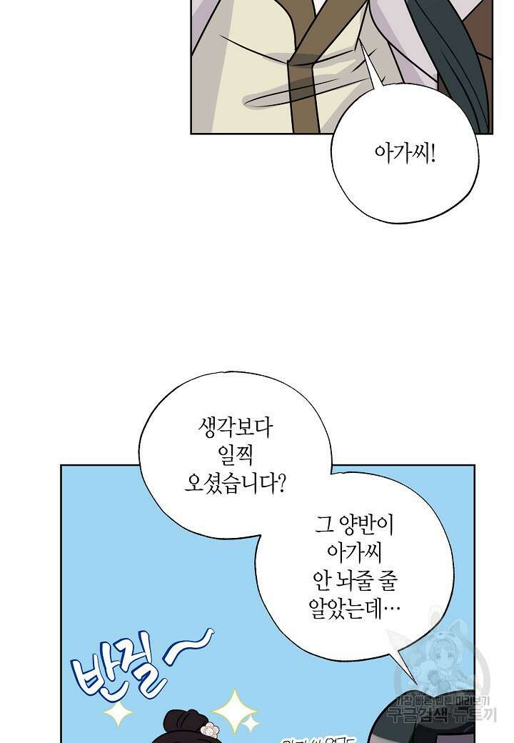 착하게 살고 싶었답니다 15화 18