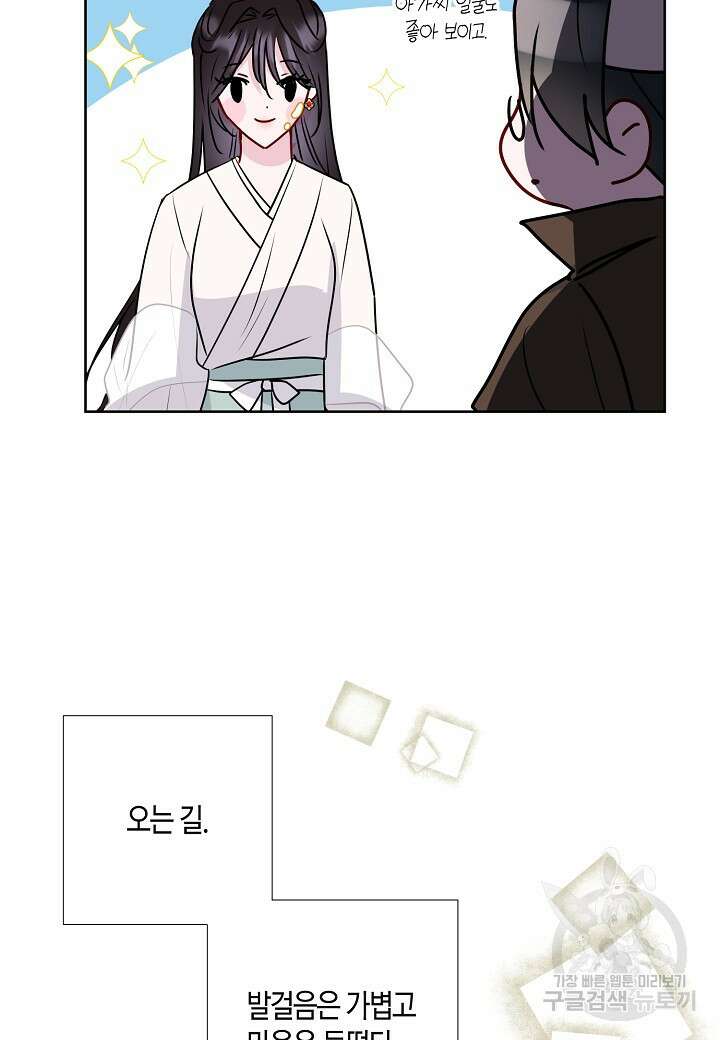 착하게 살고 싶었답니다 15화 19