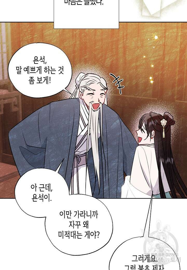착하게 살고 싶었답니다 15화 20