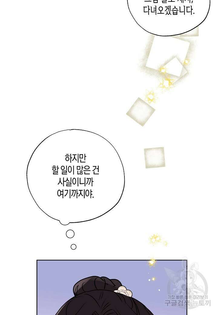 착하게 살고 싶었답니다 15화 21