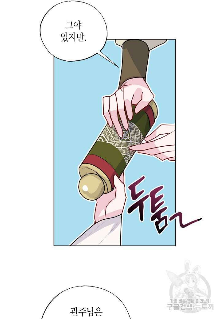 착하게 살고 싶었답니다 15화 23