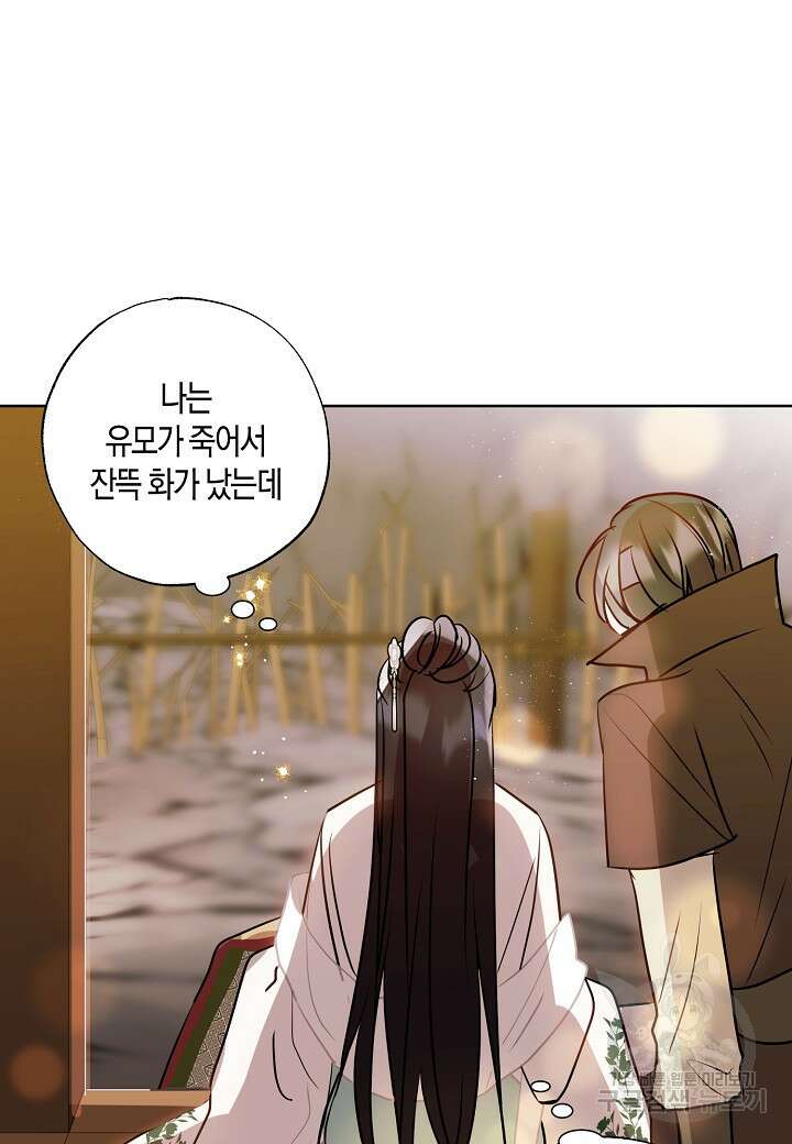 착하게 살고 싶었답니다 15화 34