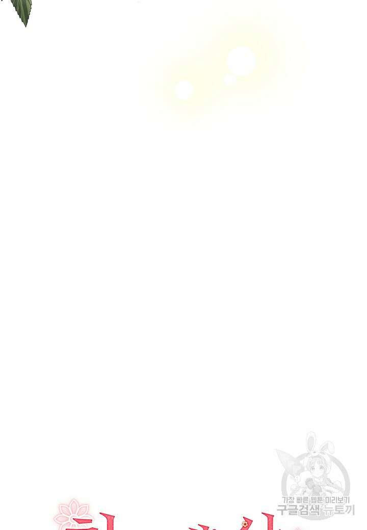 착하게 살고 싶었답니다 15화 37