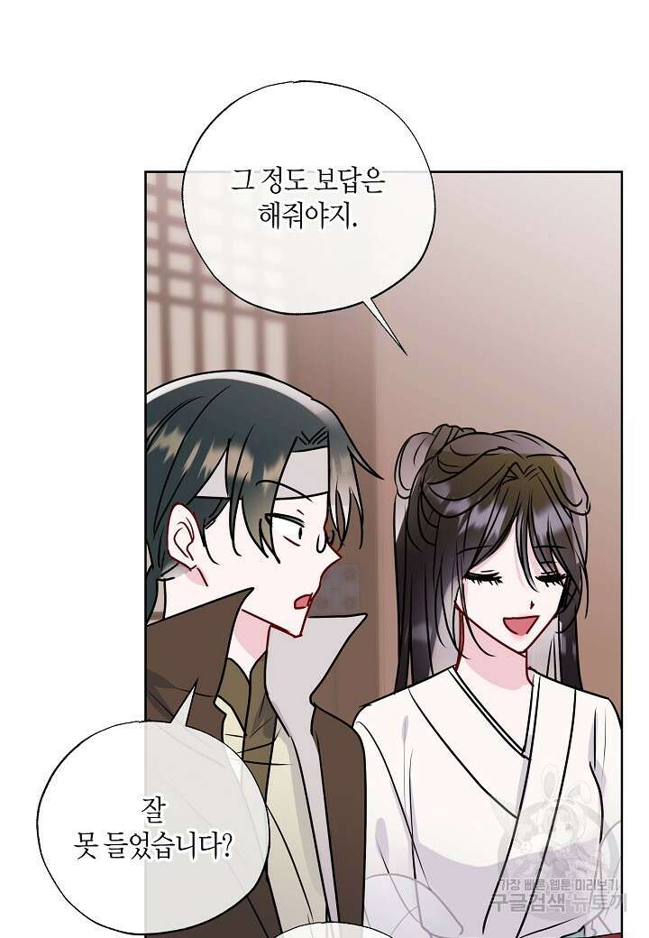 착하게 살고 싶었답니다 15화 51