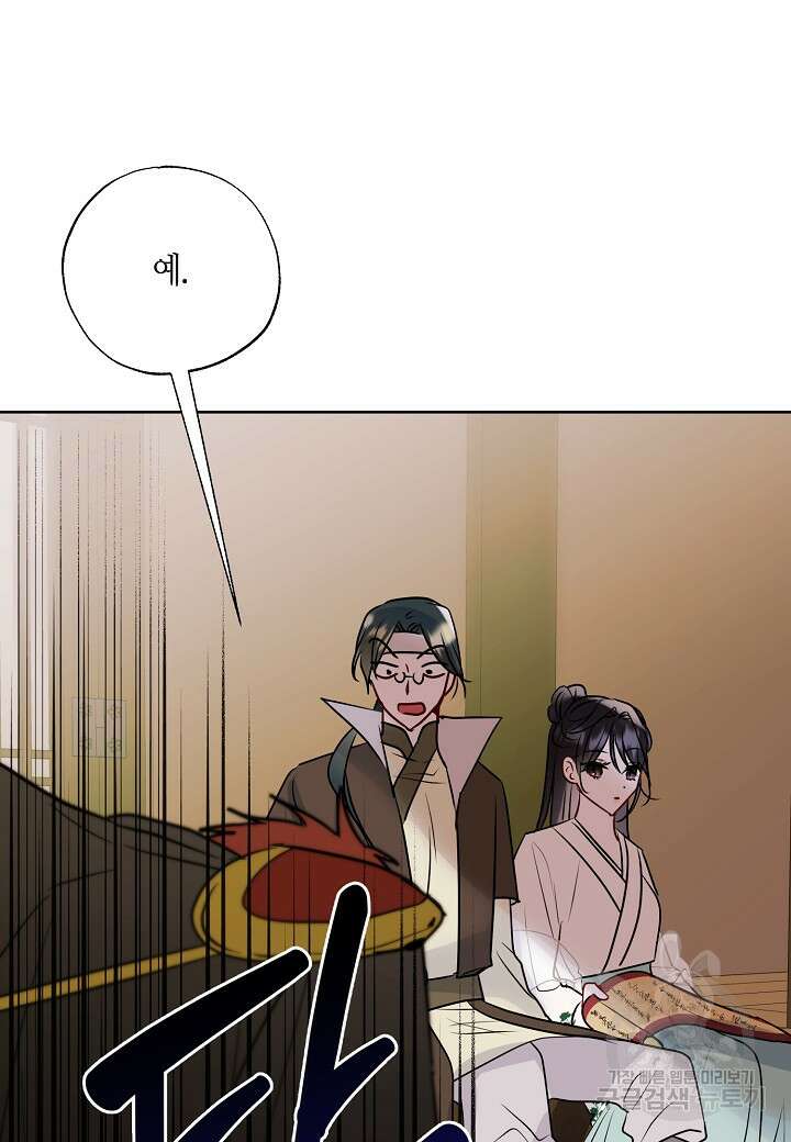착하게 살고 싶었답니다 15화 53