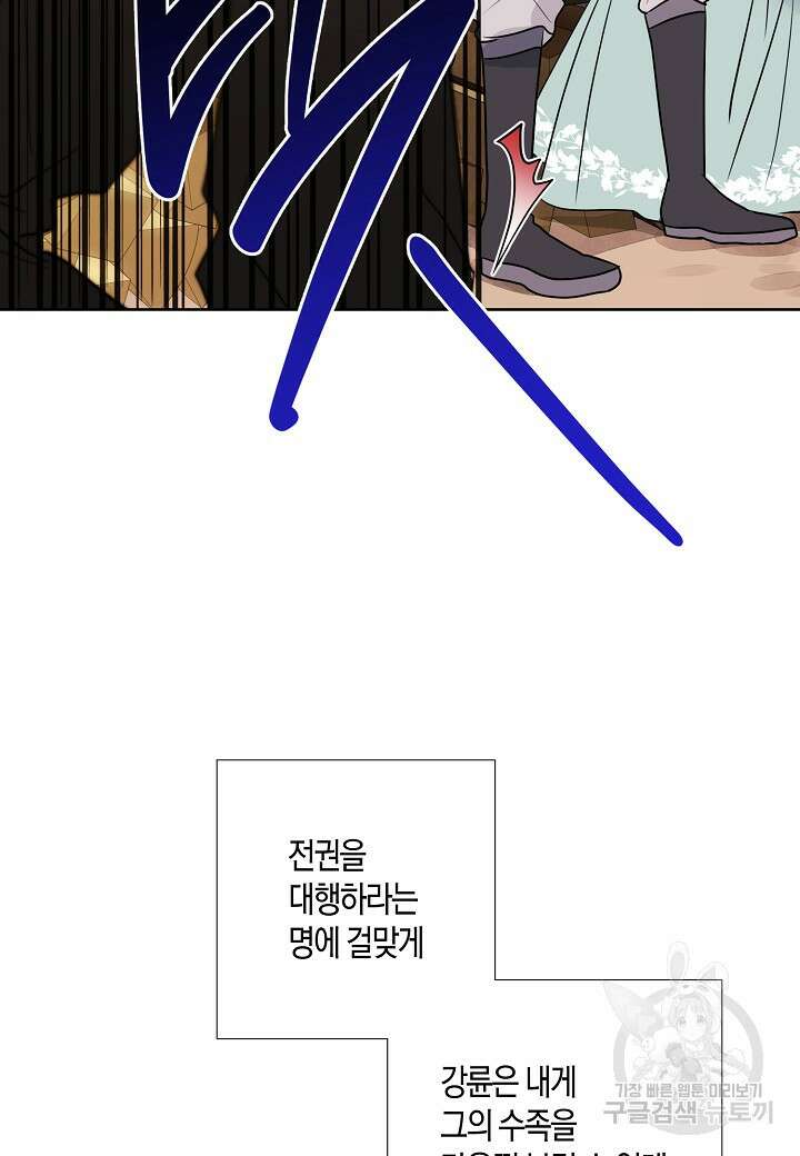 착하게 살고 싶었답니다 15화 54