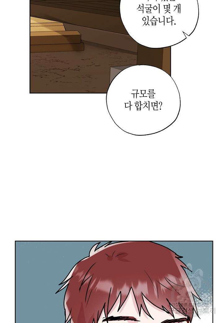 착하게 살고 싶었답니다 15화 56
