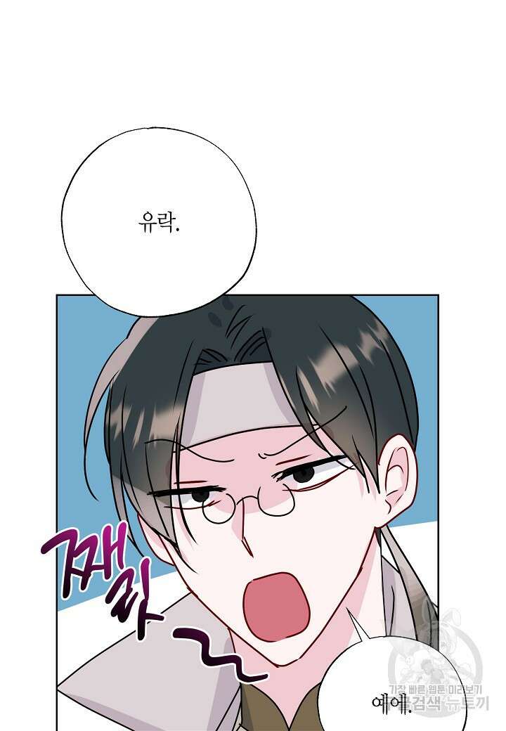착하게 살고 싶었답니다 15화 59