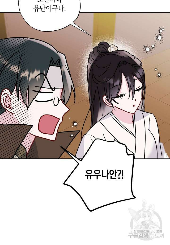 착하게 살고 싶었답니다 15화 62