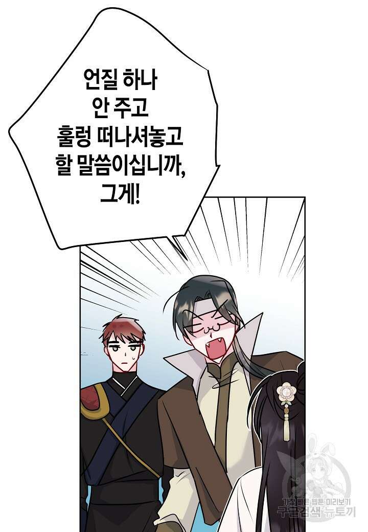 착하게 살고 싶었답니다 15화 63