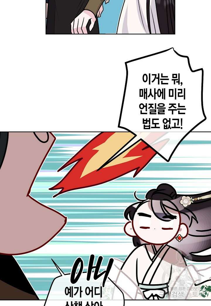 착하게 살고 싶었답니다 15화 64
