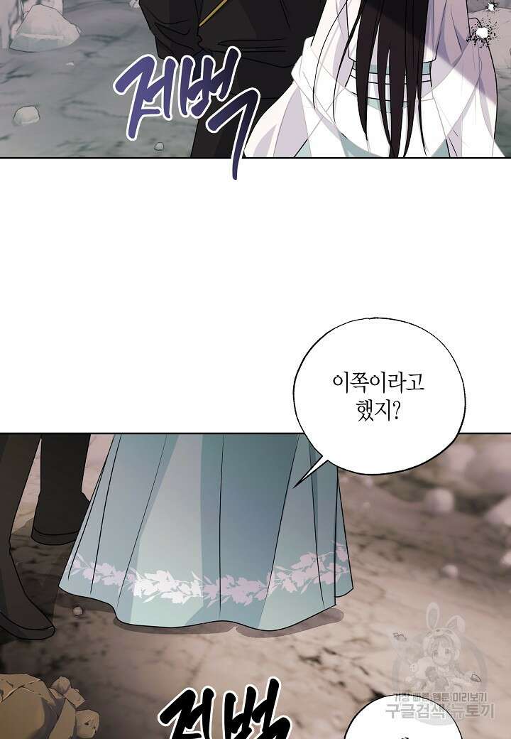 착하게 살고 싶었답니다 15화 70