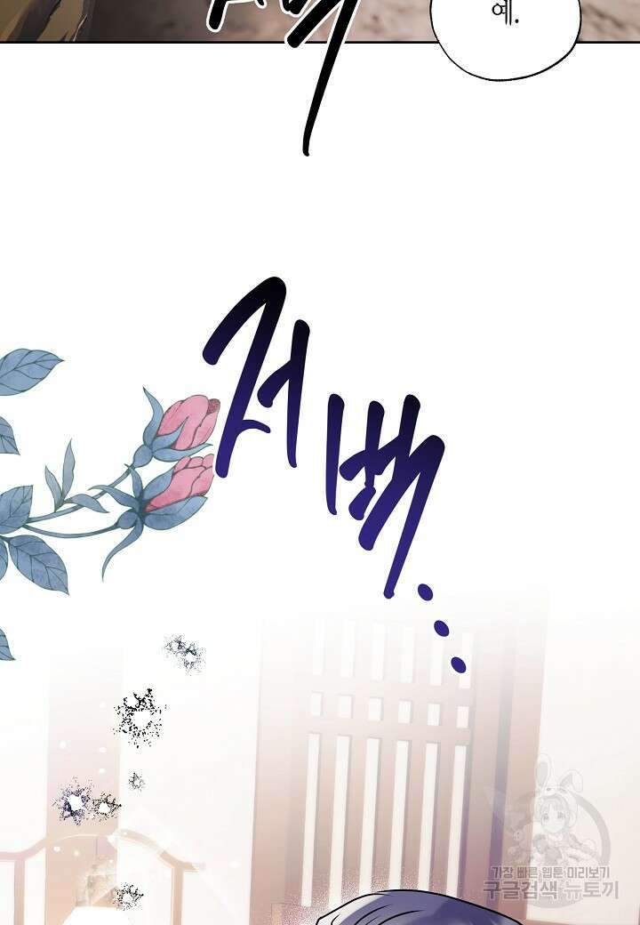 착하게 살고 싶었답니다 15화 71