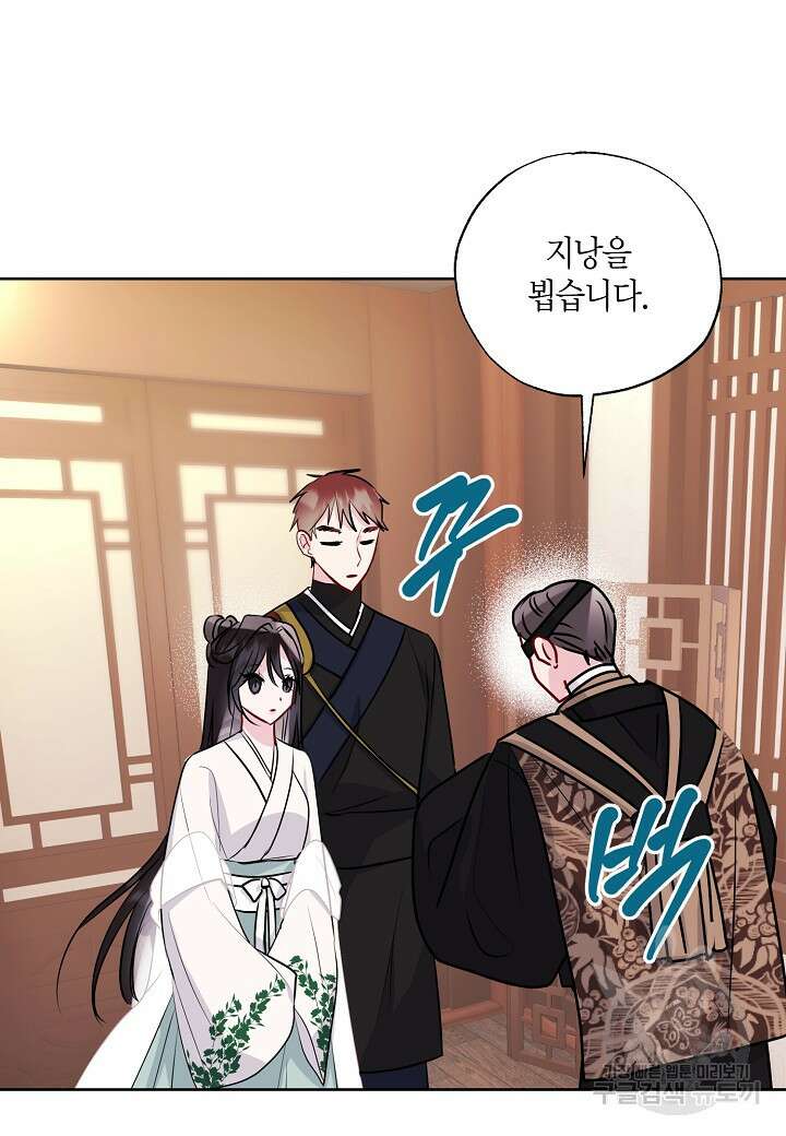 착하게 살고 싶었답니다 15화 75