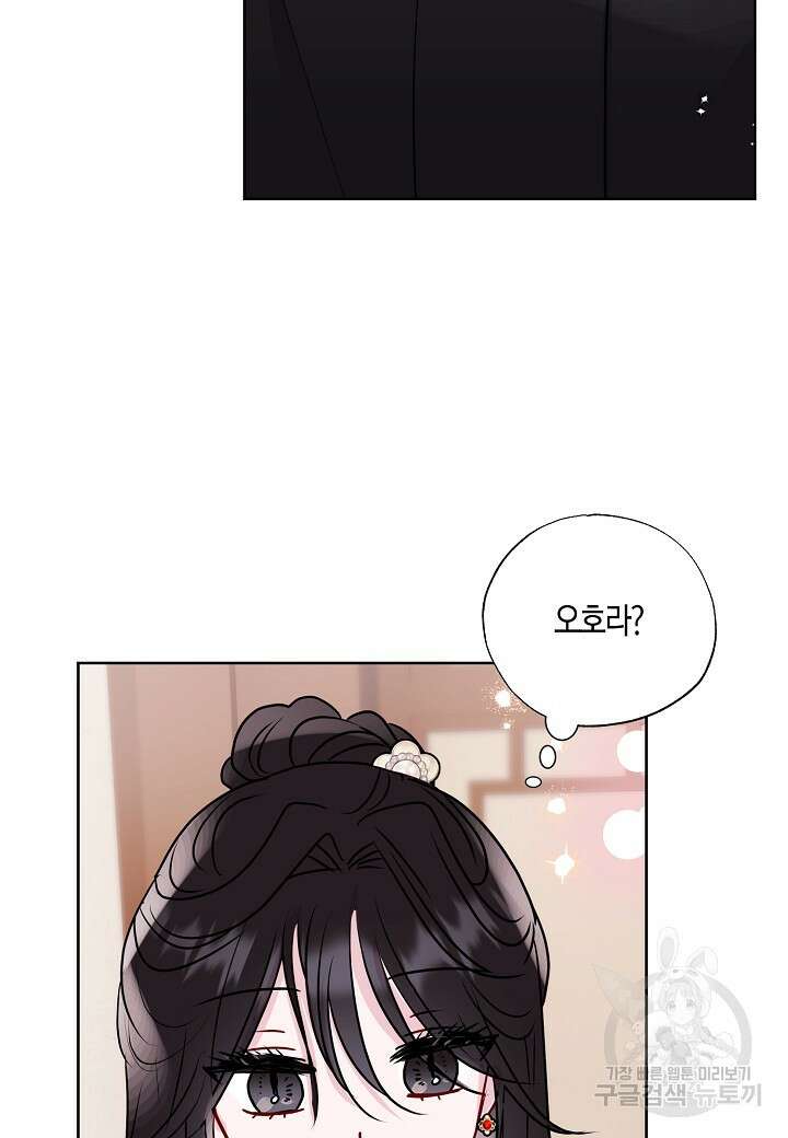 착하게 살고 싶었답니다 15화 77