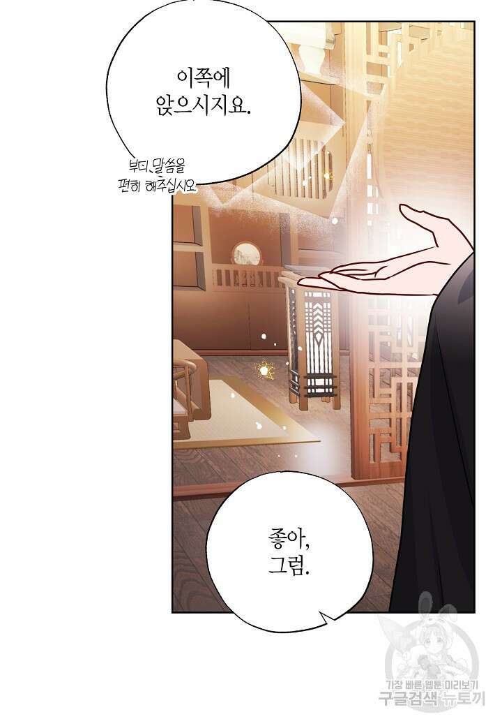 착하게 살고 싶었답니다 15화 79