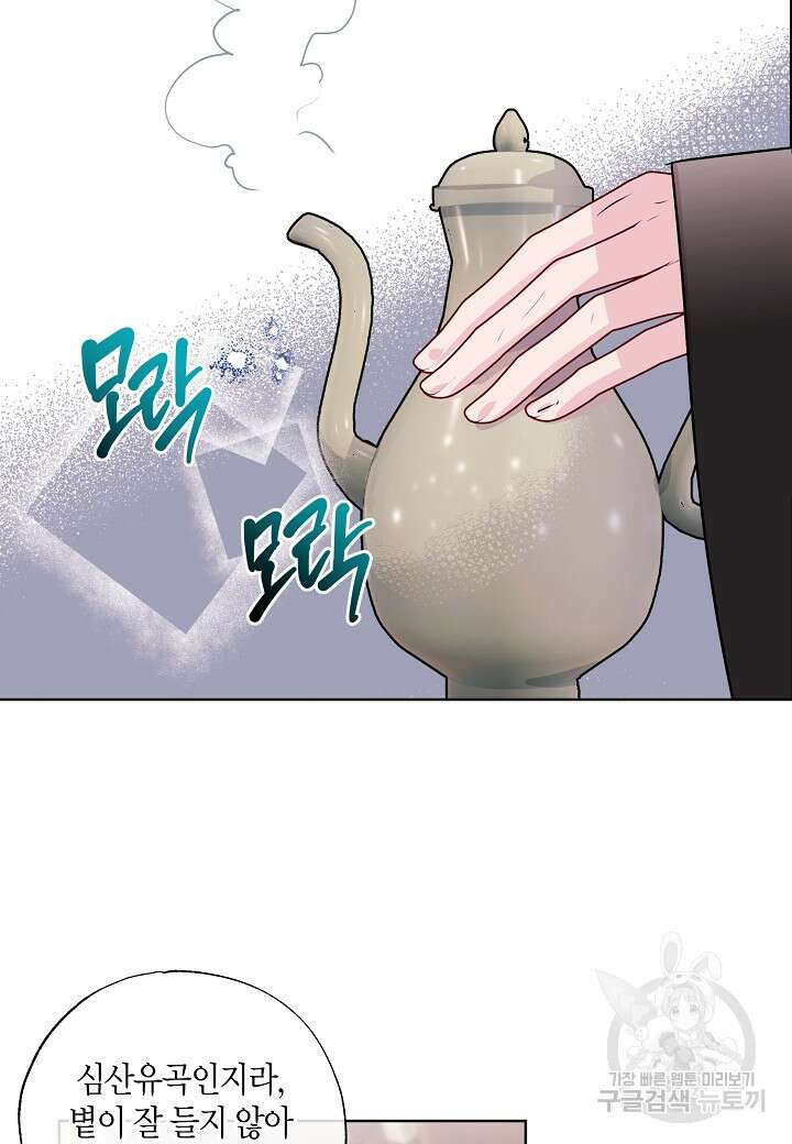 착하게 살고 싶었답니다 15화 81