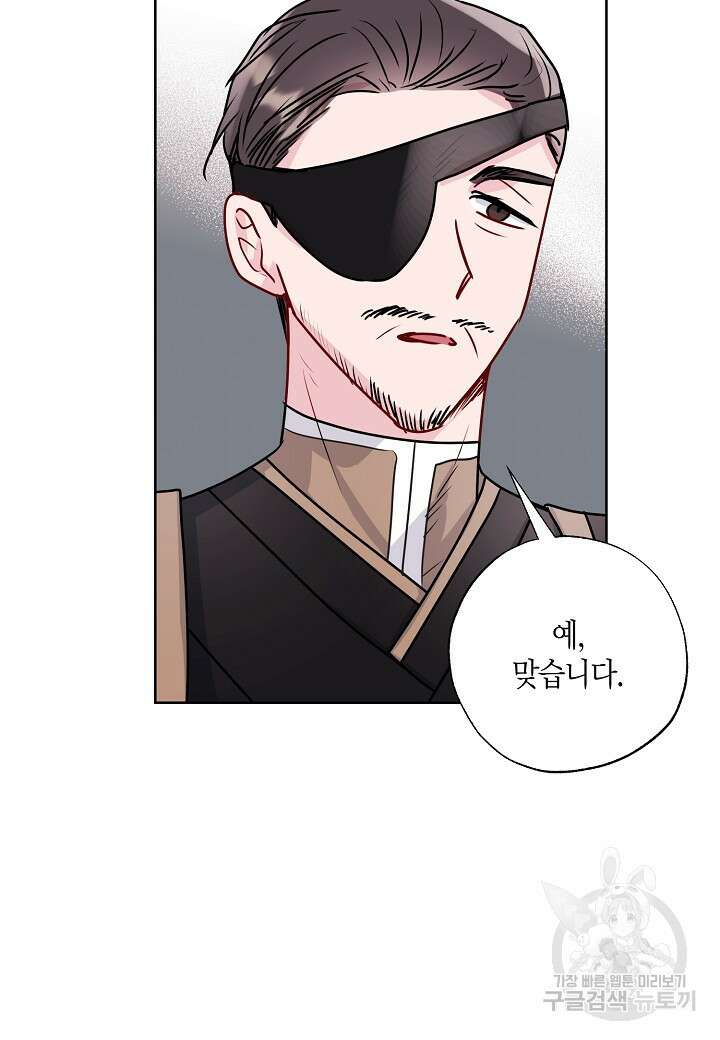 착하게 살고 싶었답니다 15화 85