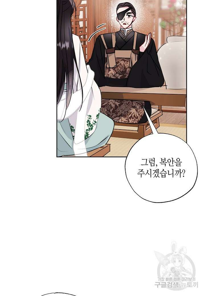 착하게 살고 싶었답니다 15화 88