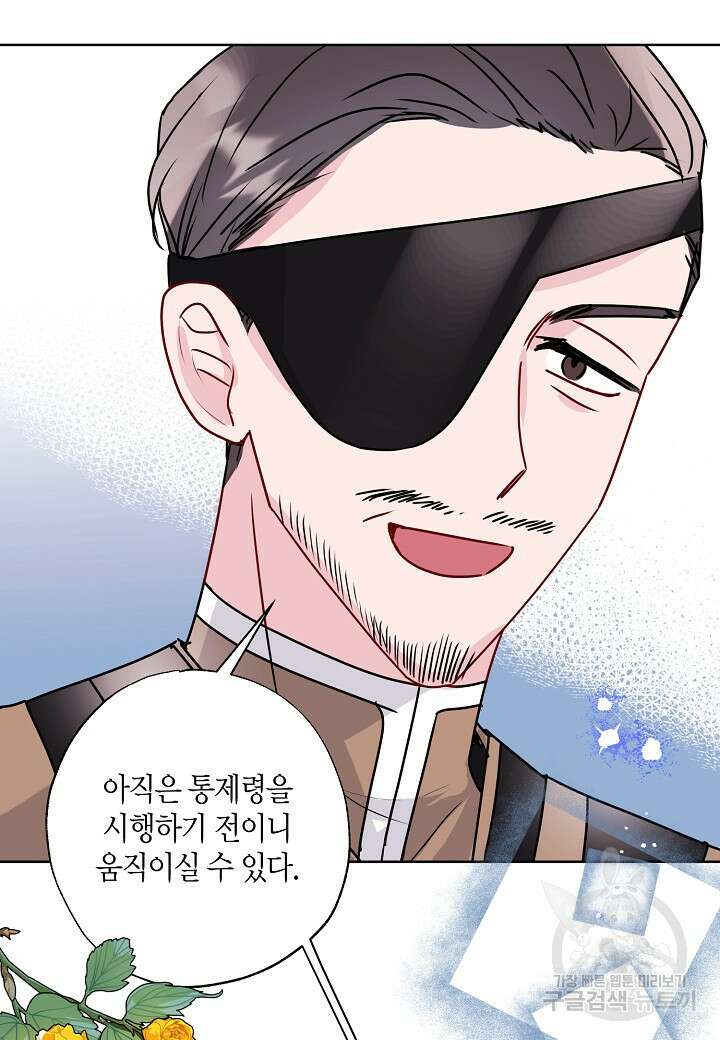 착하게 살고 싶었답니다 15화 92