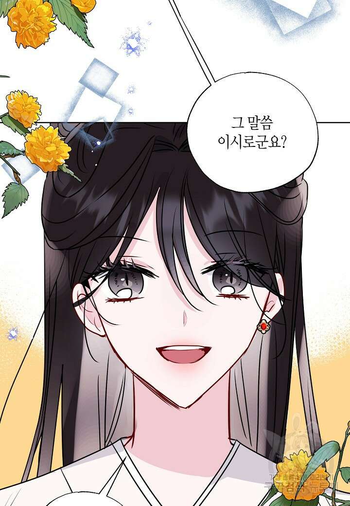 착하게 살고 싶었답니다 15화 93