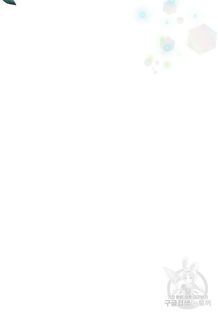 착하게 살고 싶었답니다 15화 102
