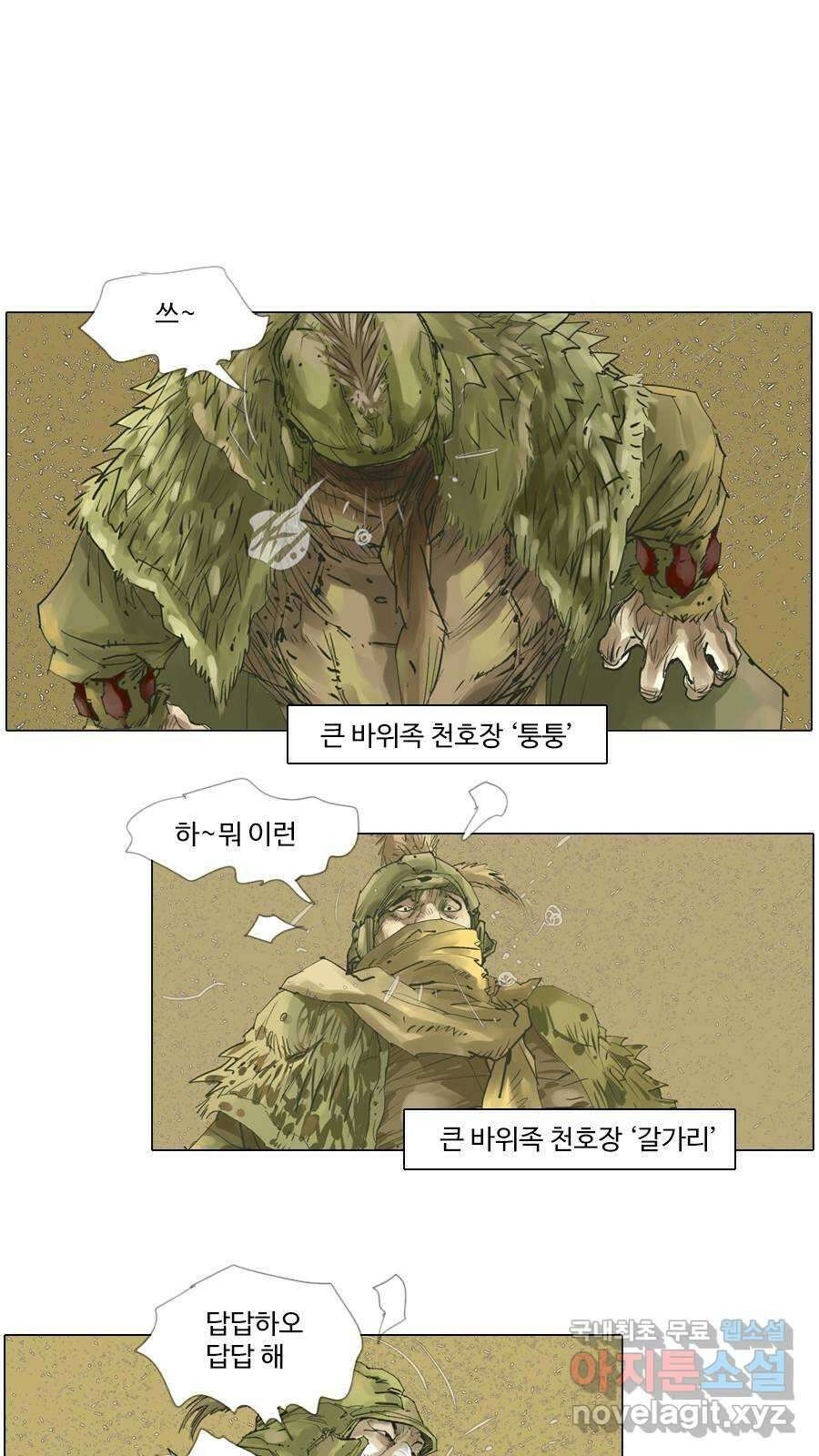 몽홀 시즌2 제 40화 꺾이지 않겠다 - 2 4