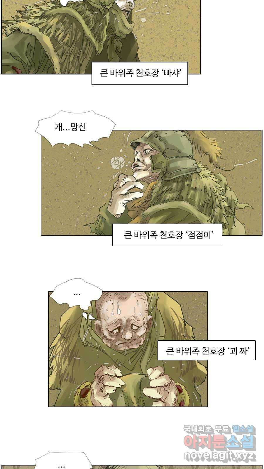 몽홀 시즌2 제 40화 꺾이지 않겠다 - 2 5
