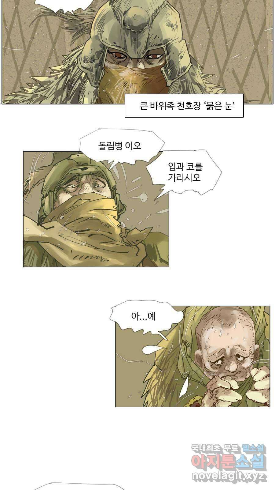 몽홀 시즌2 제 40화 꺾이지 않겠다 - 2 6