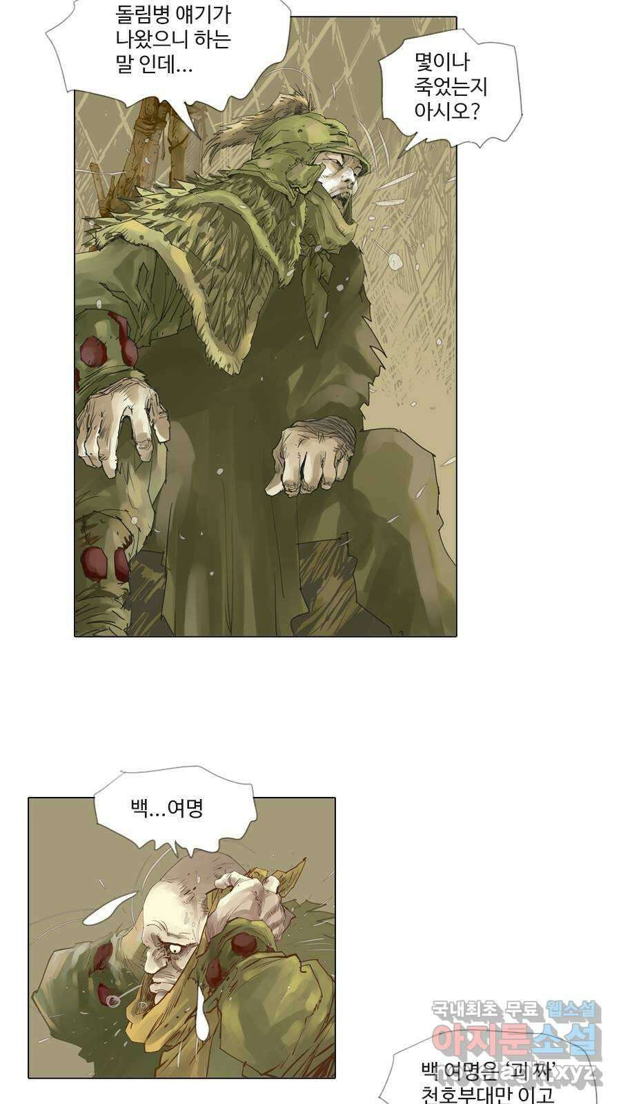 몽홀 시즌2 제 40화 꺾이지 않겠다 - 2 7