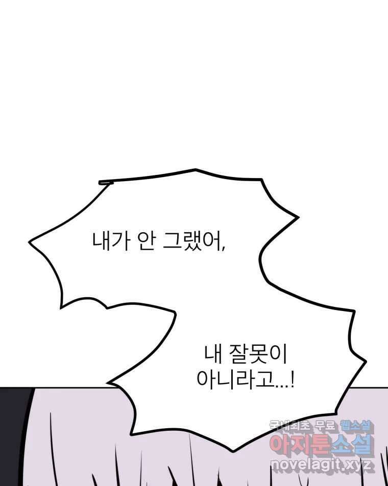 취향의 문제 43.종결 3