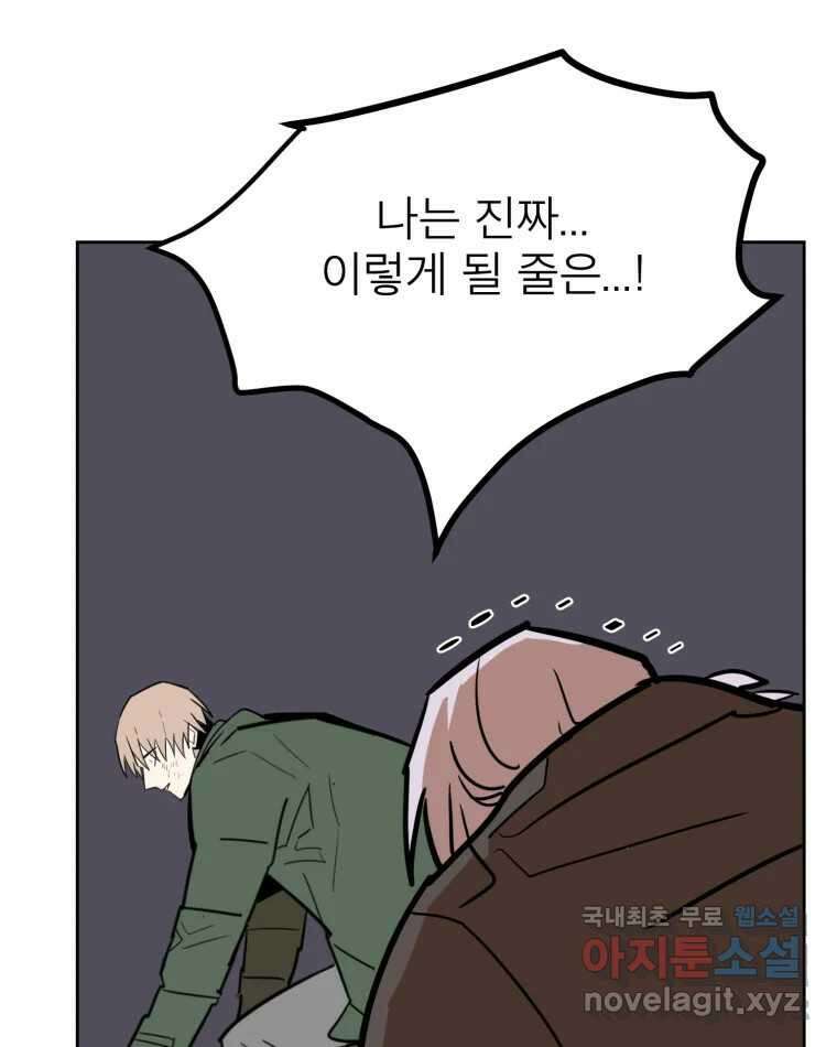취향의 문제 43.종결 5