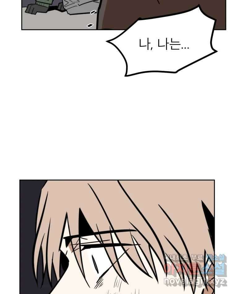취향의 문제 43.종결 6