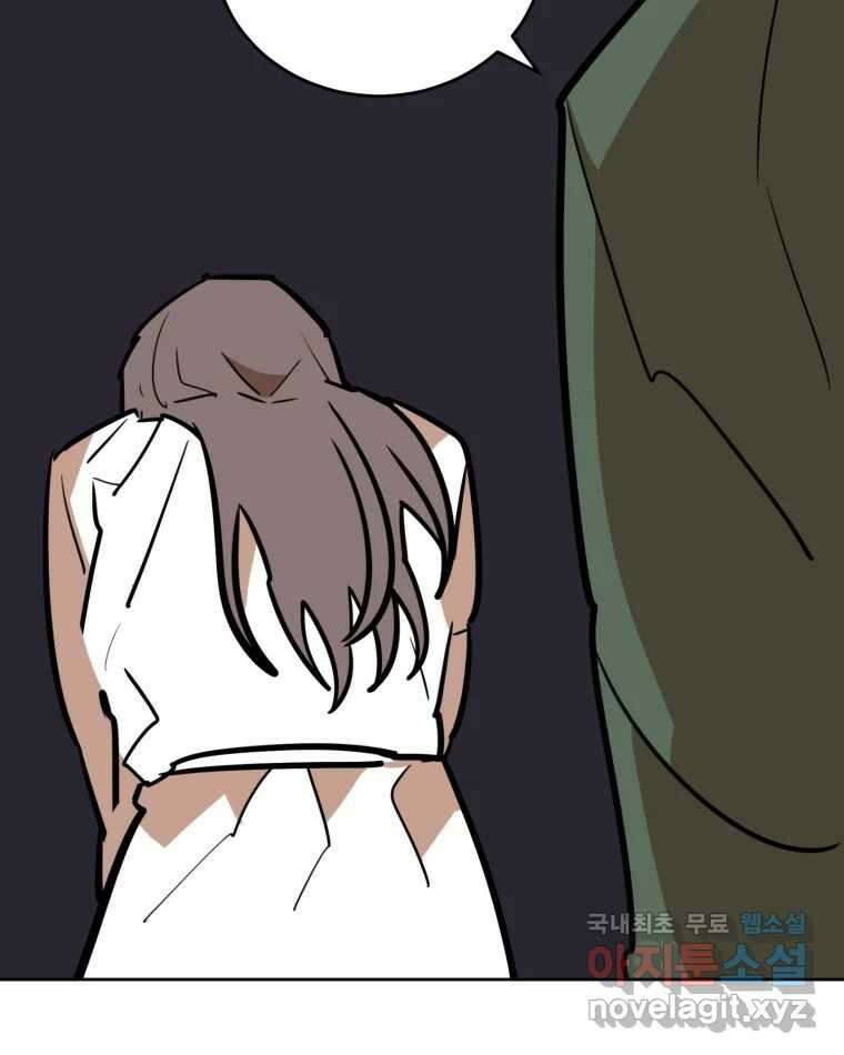 취향의 문제 43.종결 8