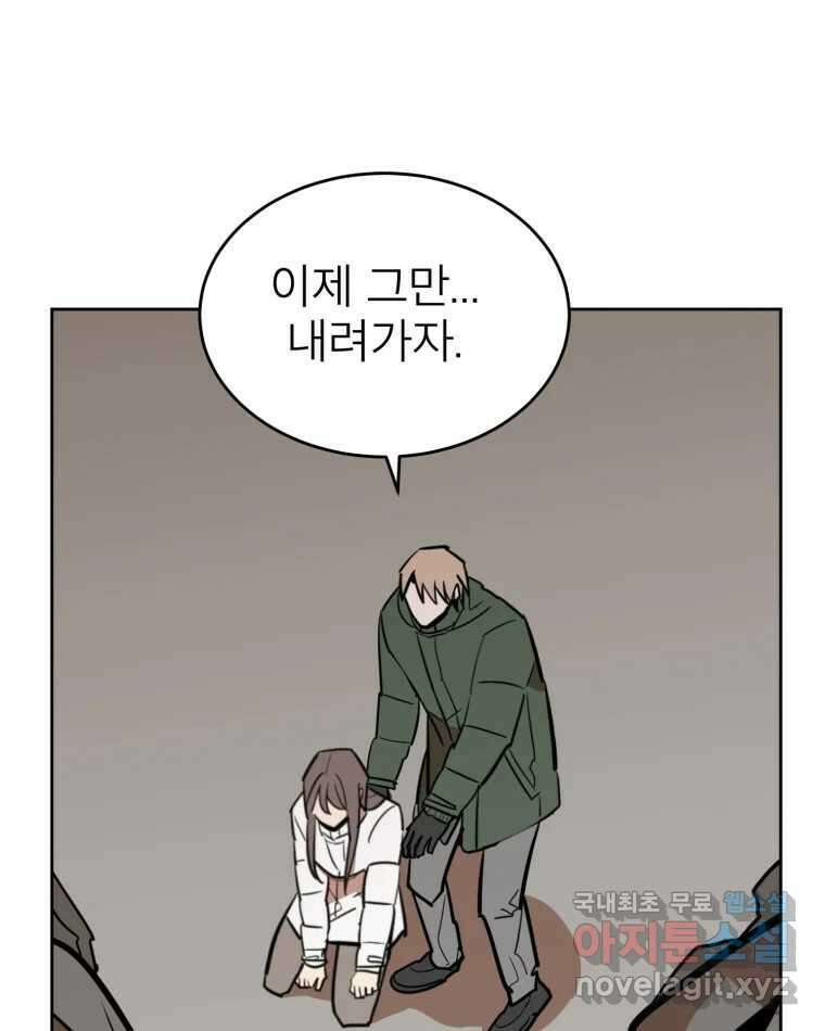 취향의 문제 43.종결 9