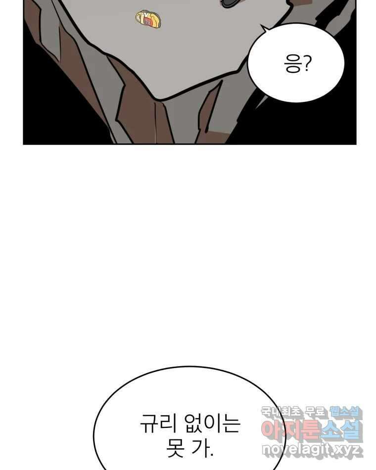 취향의 문제 43.종결 10